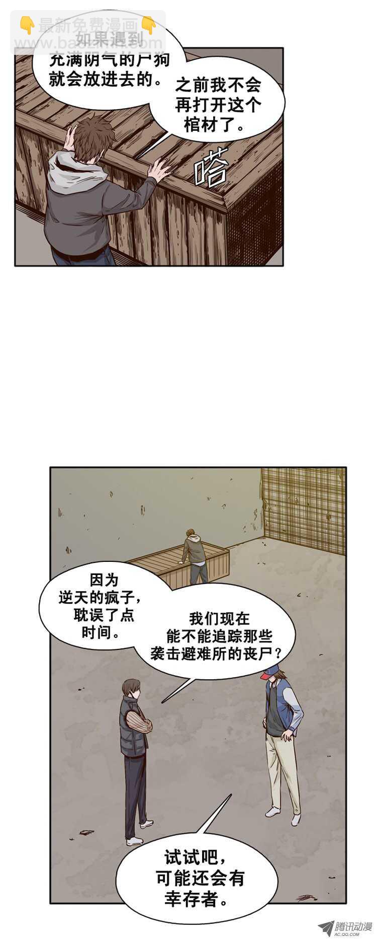 第113集 追踪（1）8