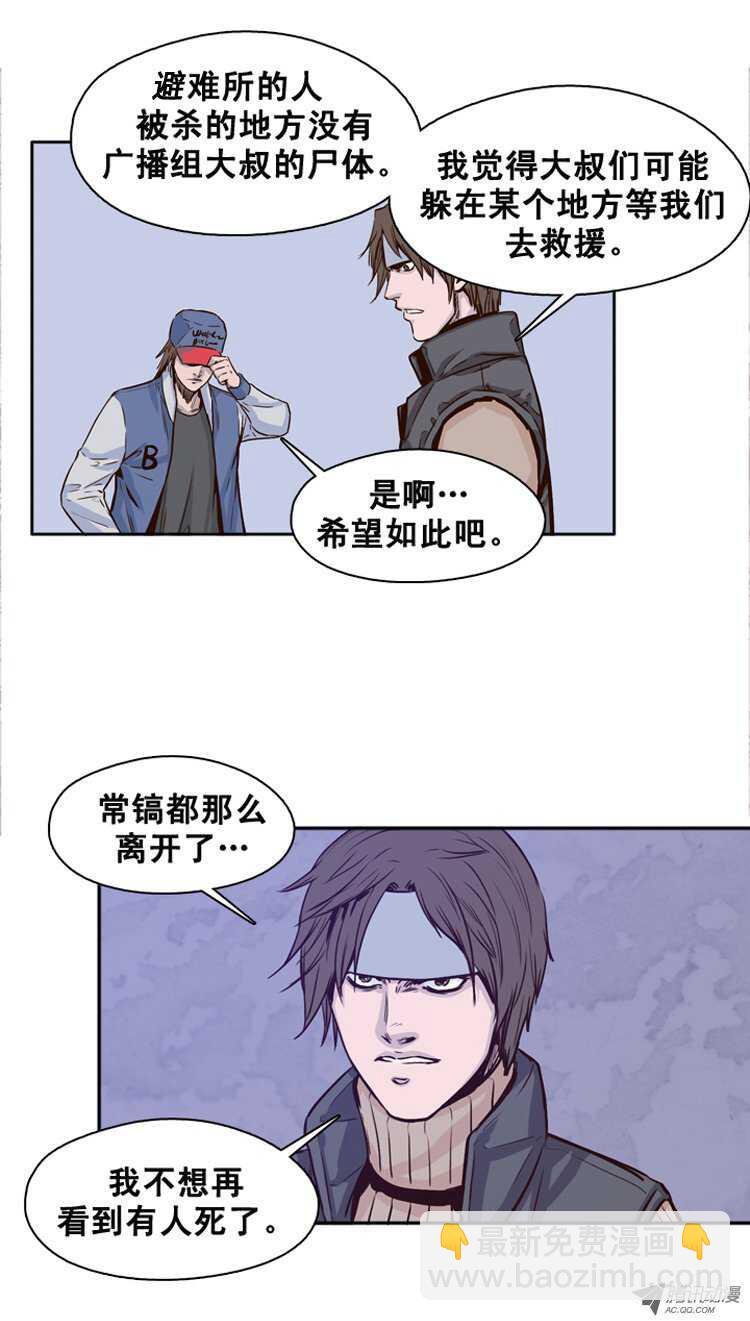 第113集 追踪（1）9