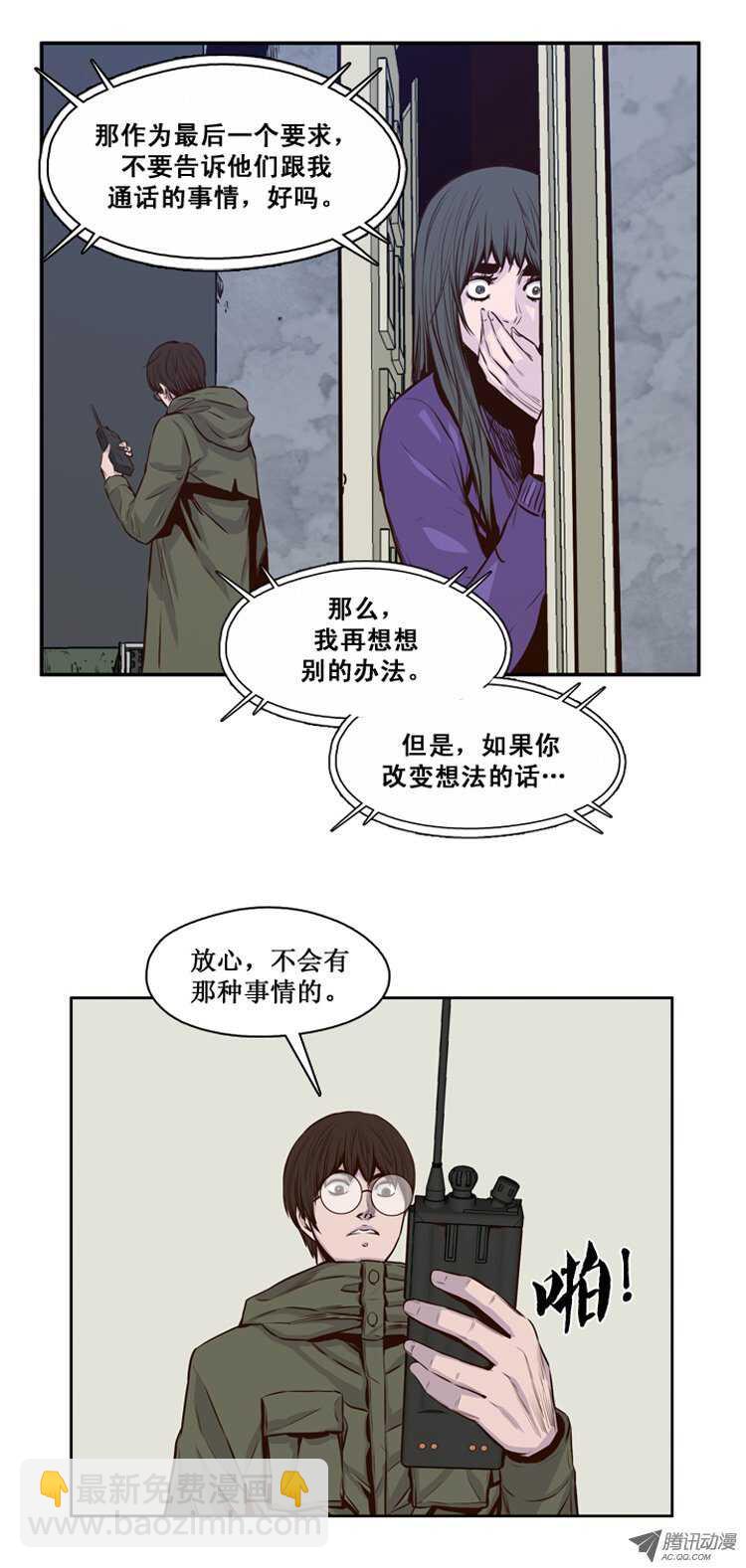 第116集 逆天的间谍（2）2