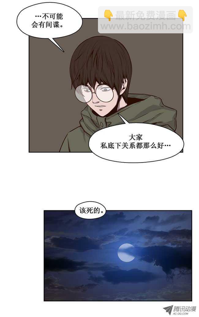 第116集 逆天的间谍（2）4
