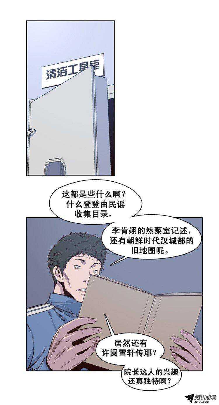 第120集 灾难的原因（4）0