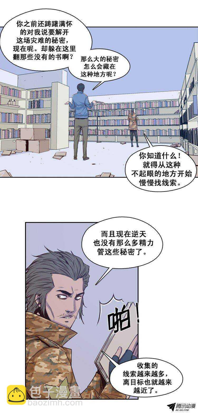第120集 灾难的原因（4）1