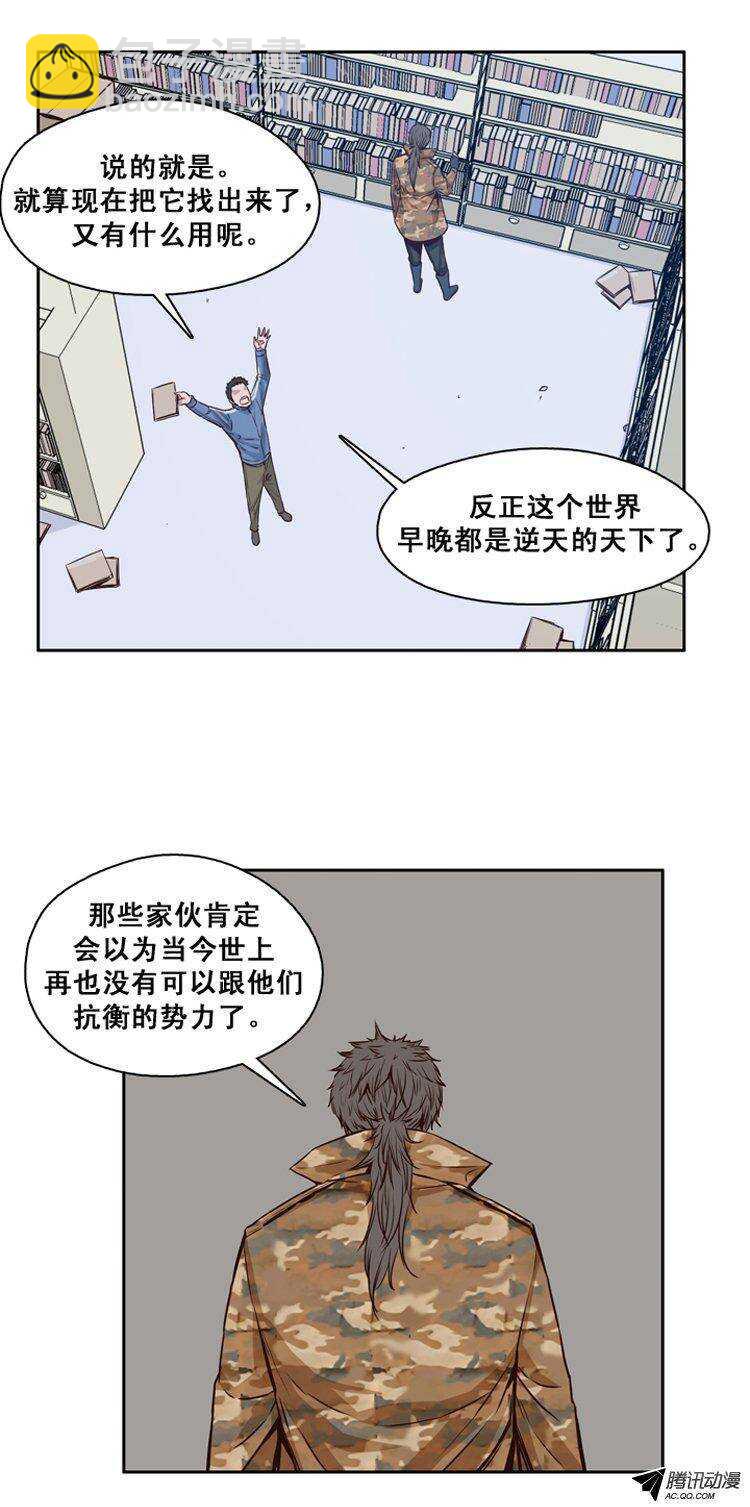 第120集 灾难的原因（4）2