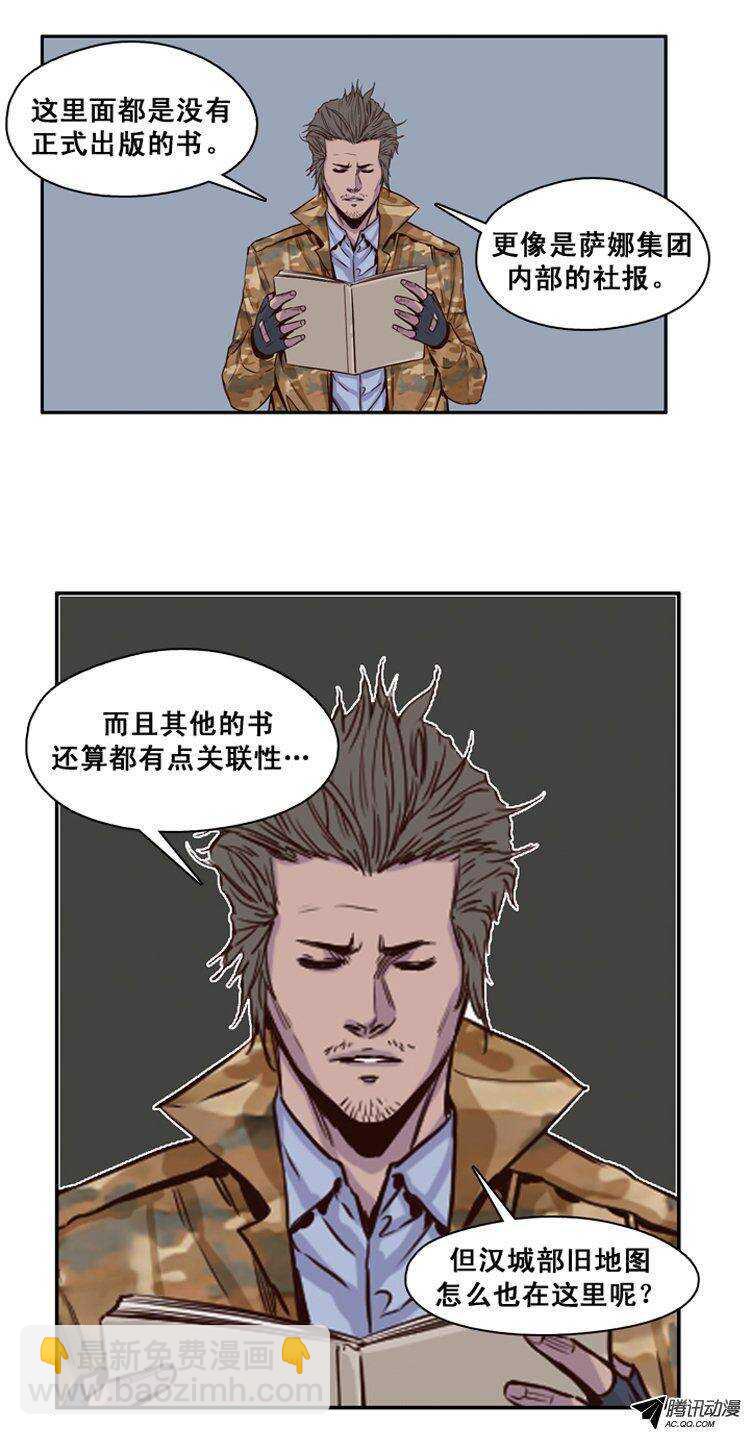 第120集 灾难的原因（4）4