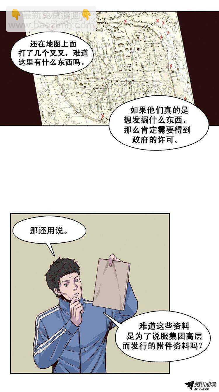 第120集 灾难的原因（4）5