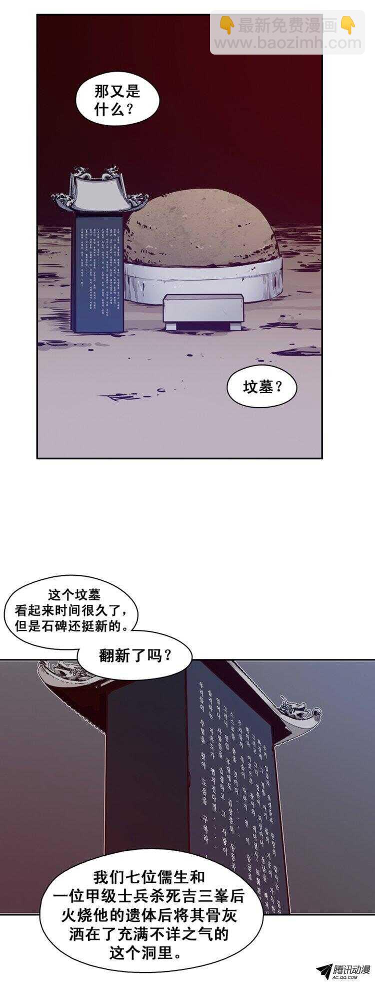 第122集 诡异的医院（2）10