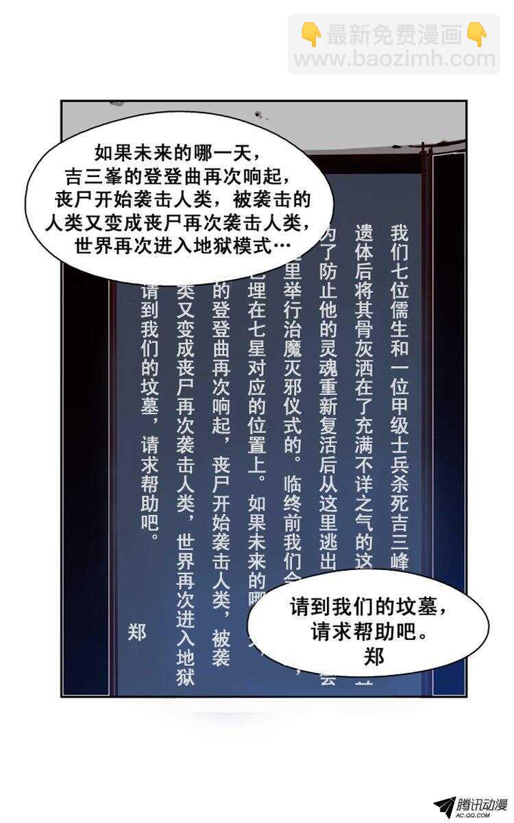 第122集 诡异的医院（2）12