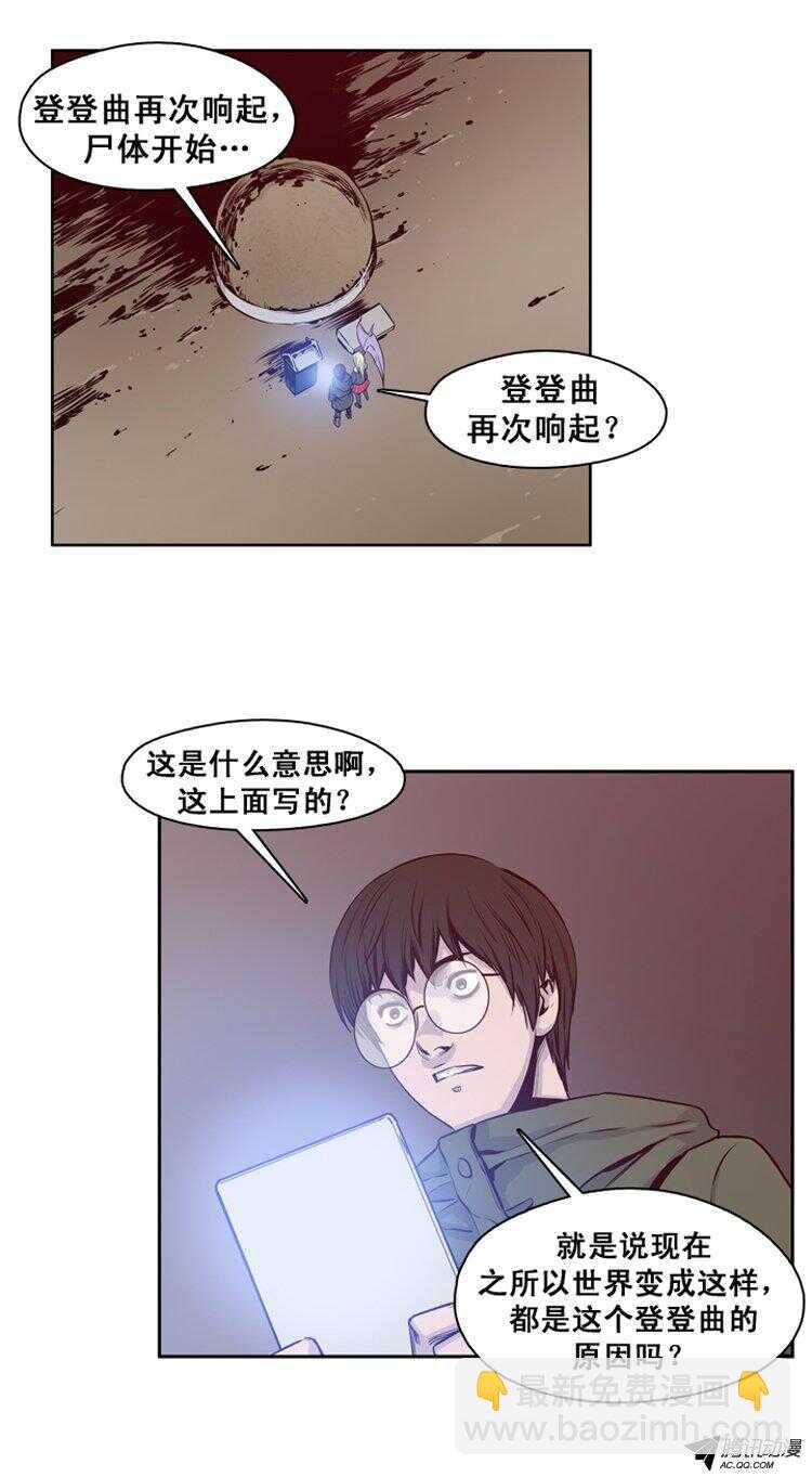 第122集 诡异的医院（2）13