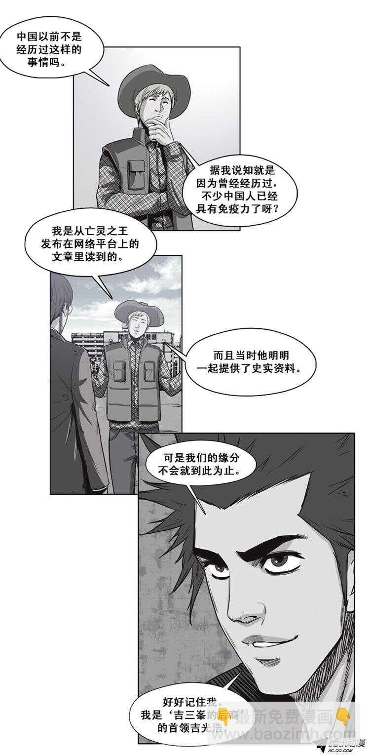 第122集 诡异的医院（2）14