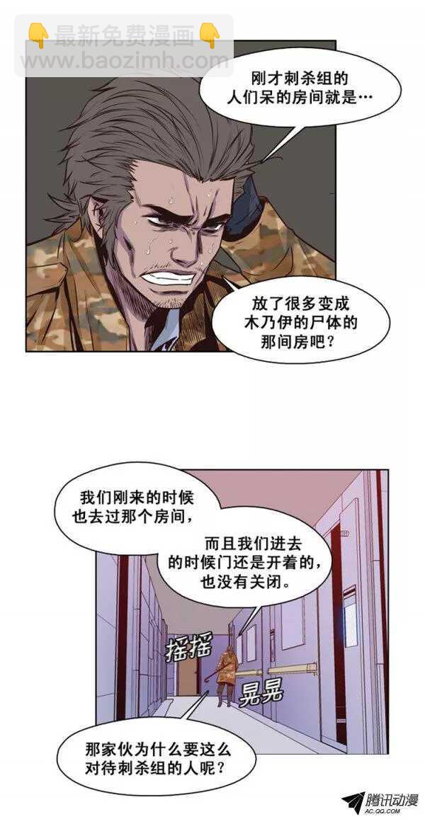 第125集 杀人预告（1）11