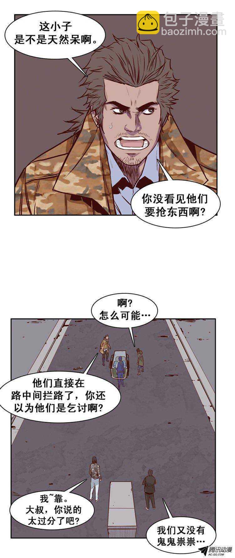 第149集 路遇“流氓”（1）14