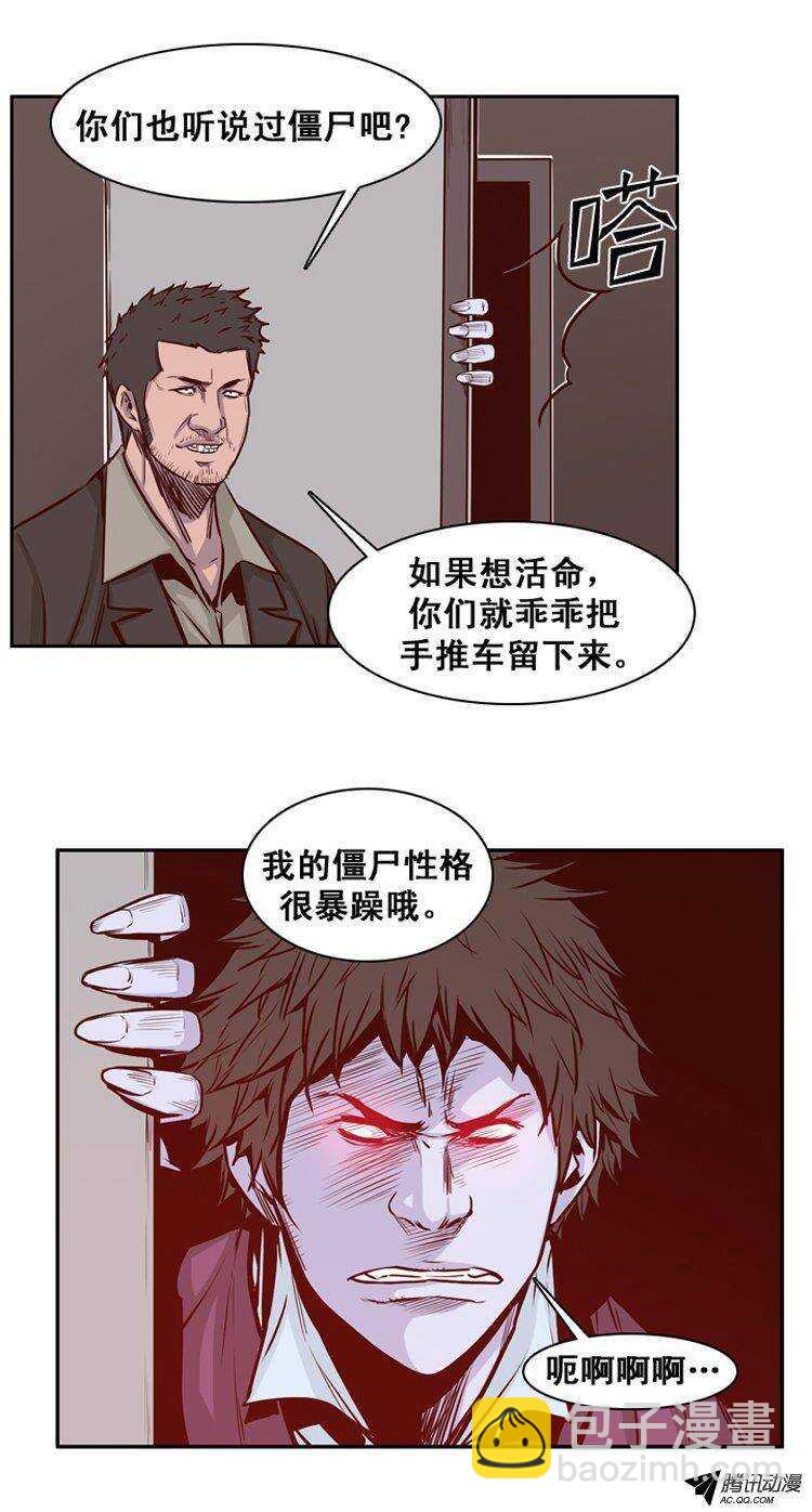 第149集 路遇“流氓”（1）17