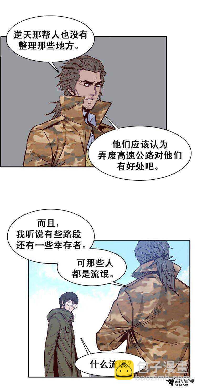 第149集 路遇“流氓”（1）6