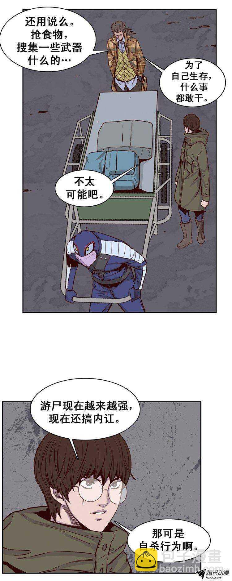 第149集 路遇“流氓”（1）7