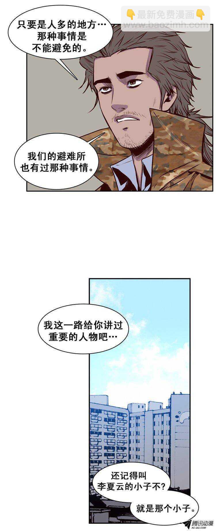 第149集 路遇“流氓”（1）8