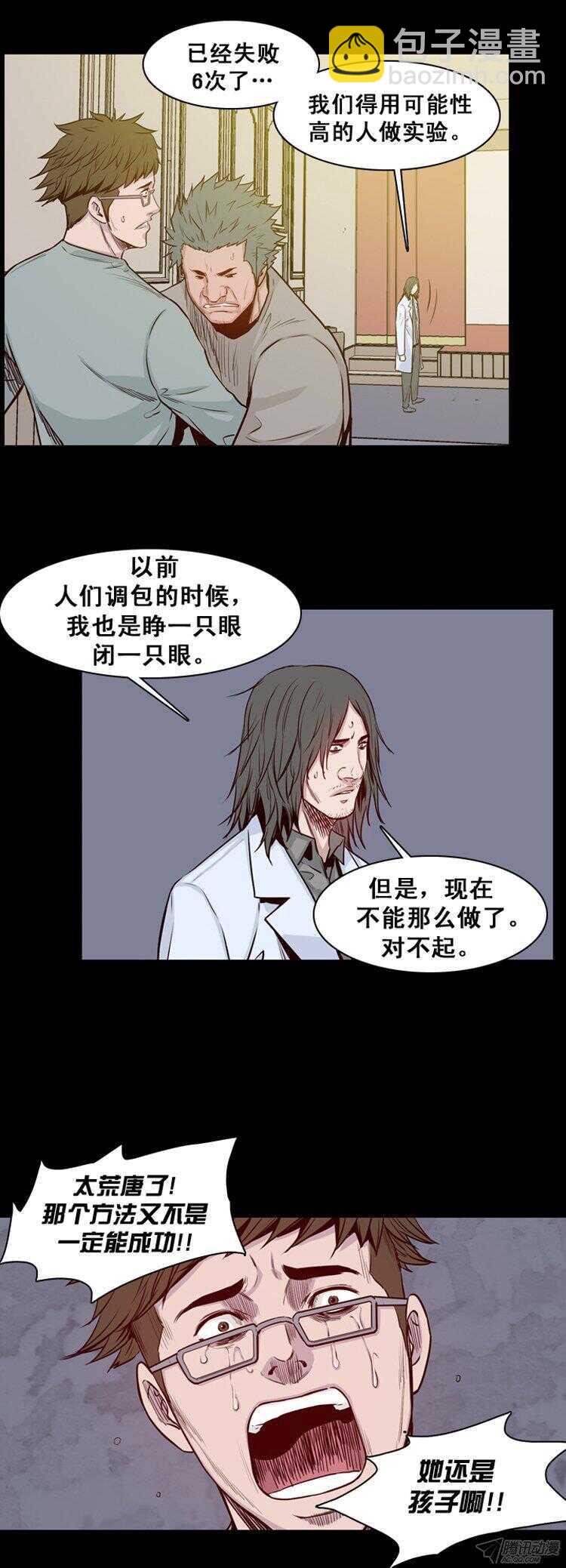 第167集 李镇远（3）3