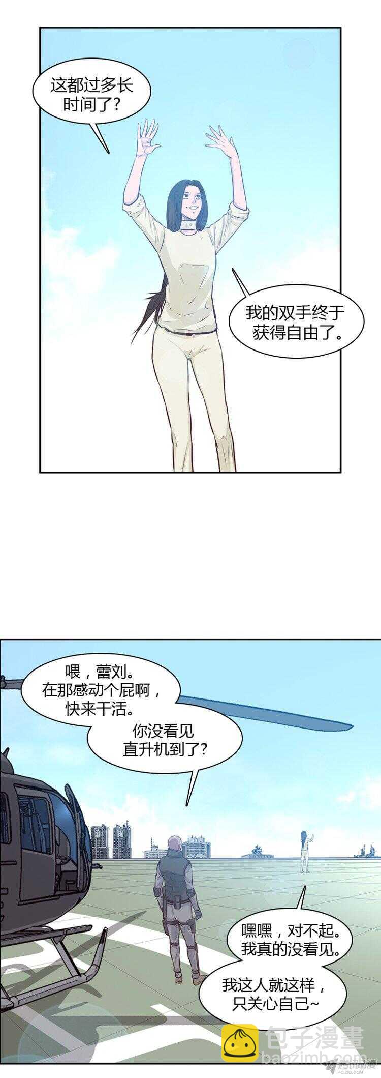 第172集 深入敌后（1）14