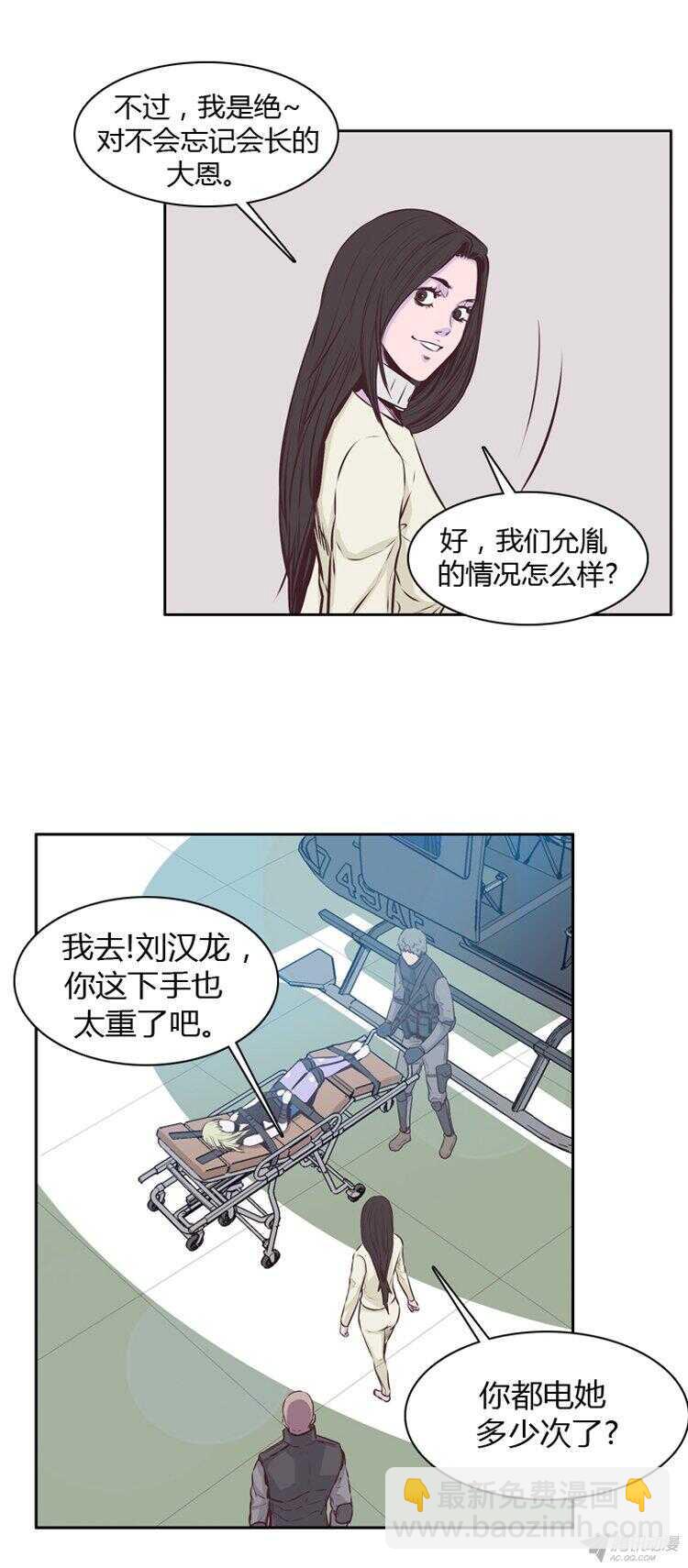 第172集 深入敌后（1）15