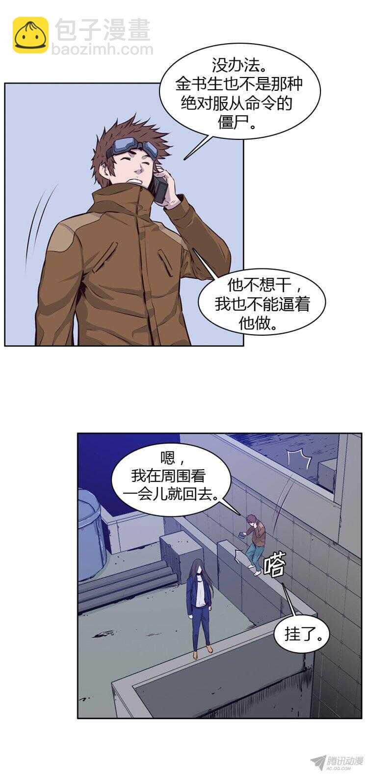 第178集 柳书生的坟墓（1）8