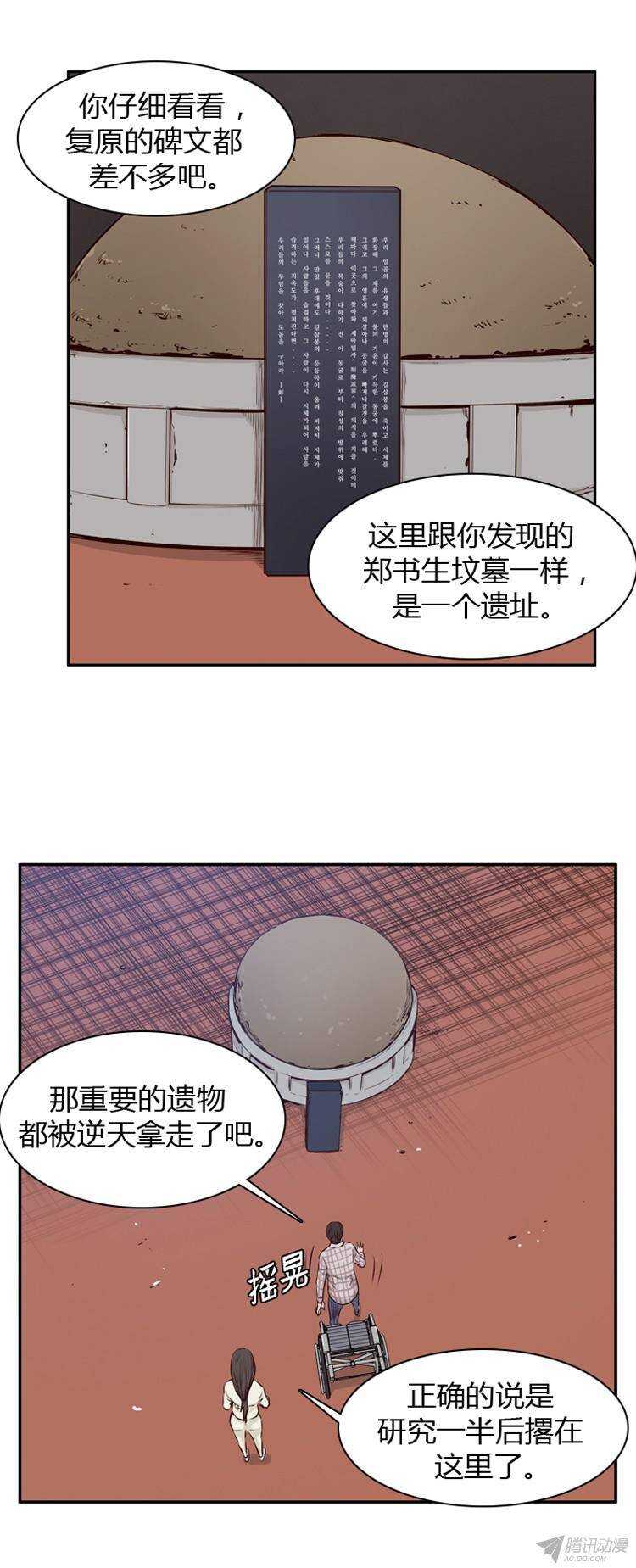 第179集 柳书生的坟墓（2）0
