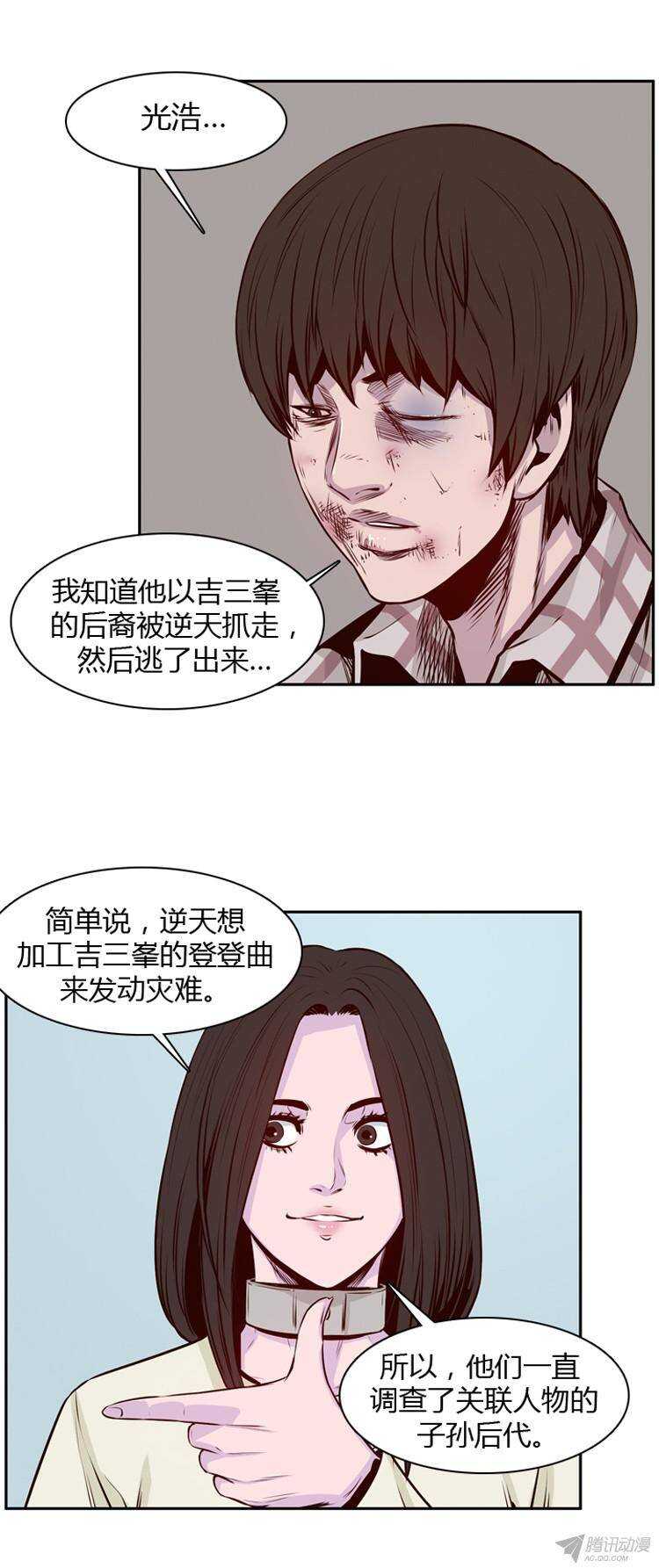 第179集 柳书生的坟墓（2）3