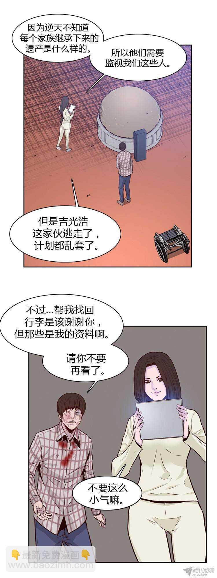 第179集 柳书生的坟墓（2）4