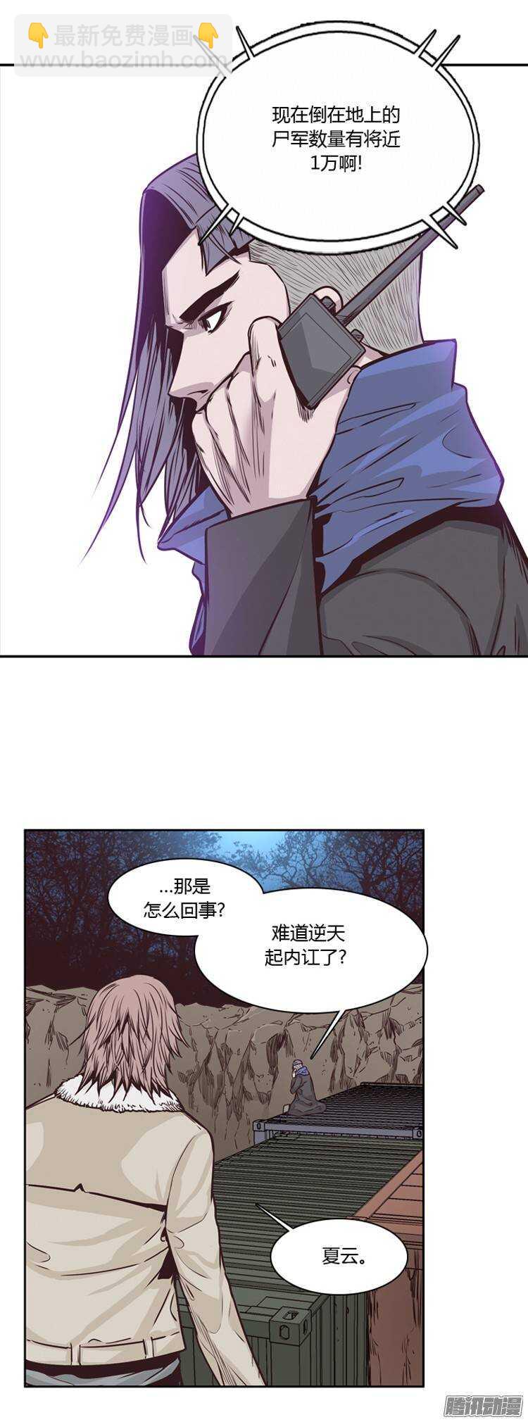 第207集 再会（1）17