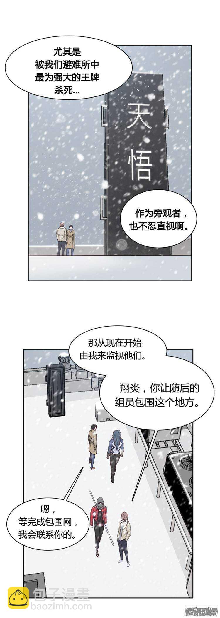 第212集 又一个威胁（4）12