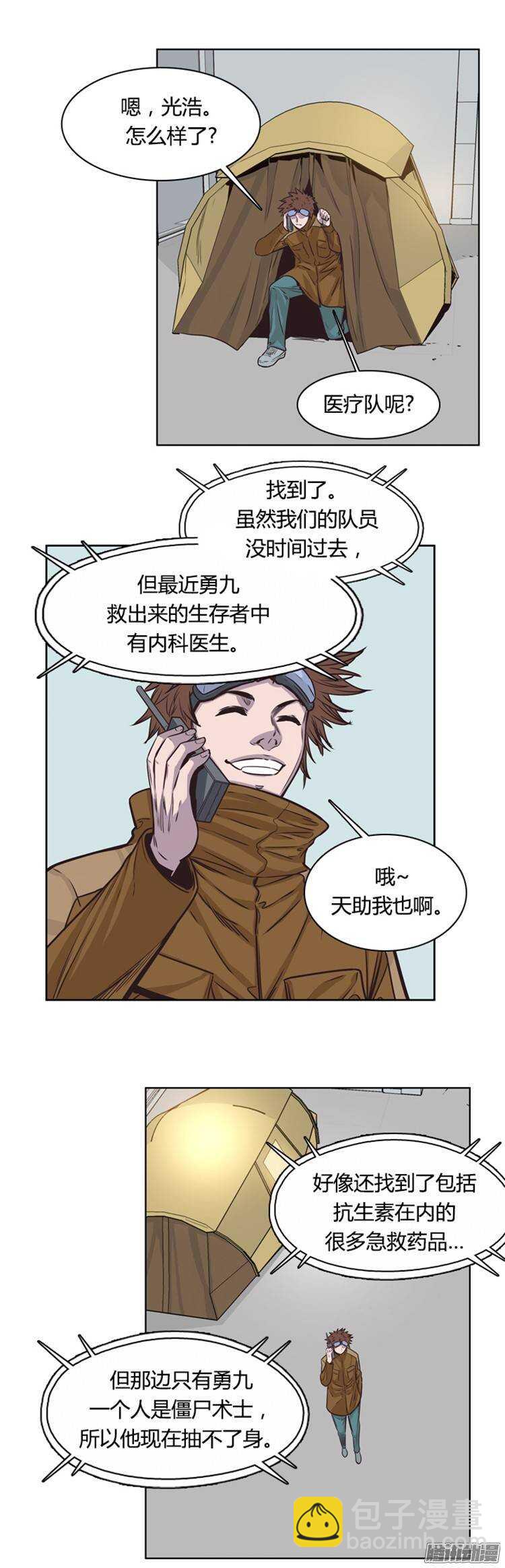 第212集 又一个威胁（4）15