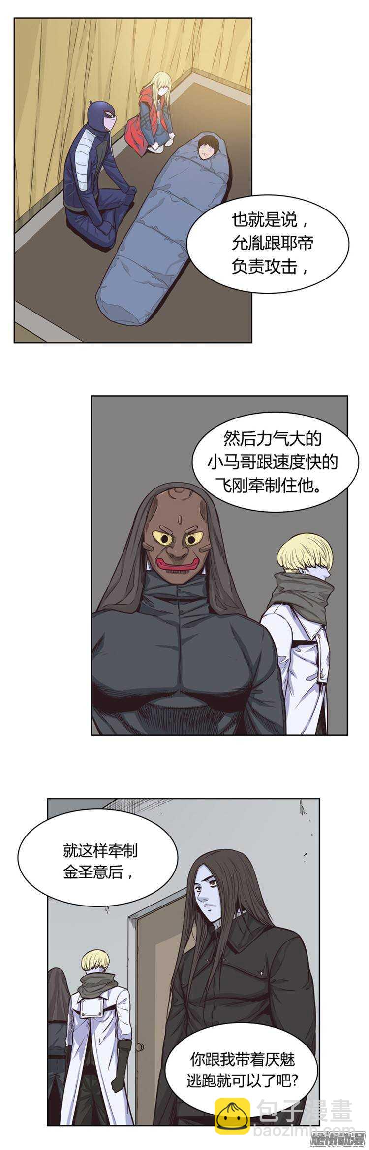 第212集 又一个威胁（4）6
