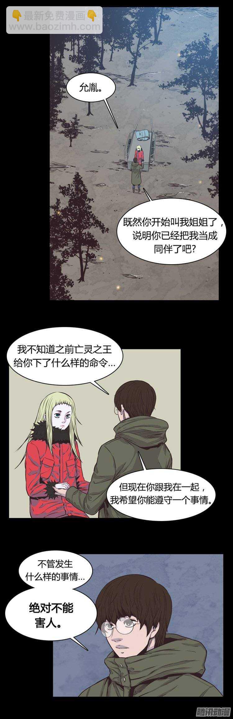 第221集 道不同不相为谋1