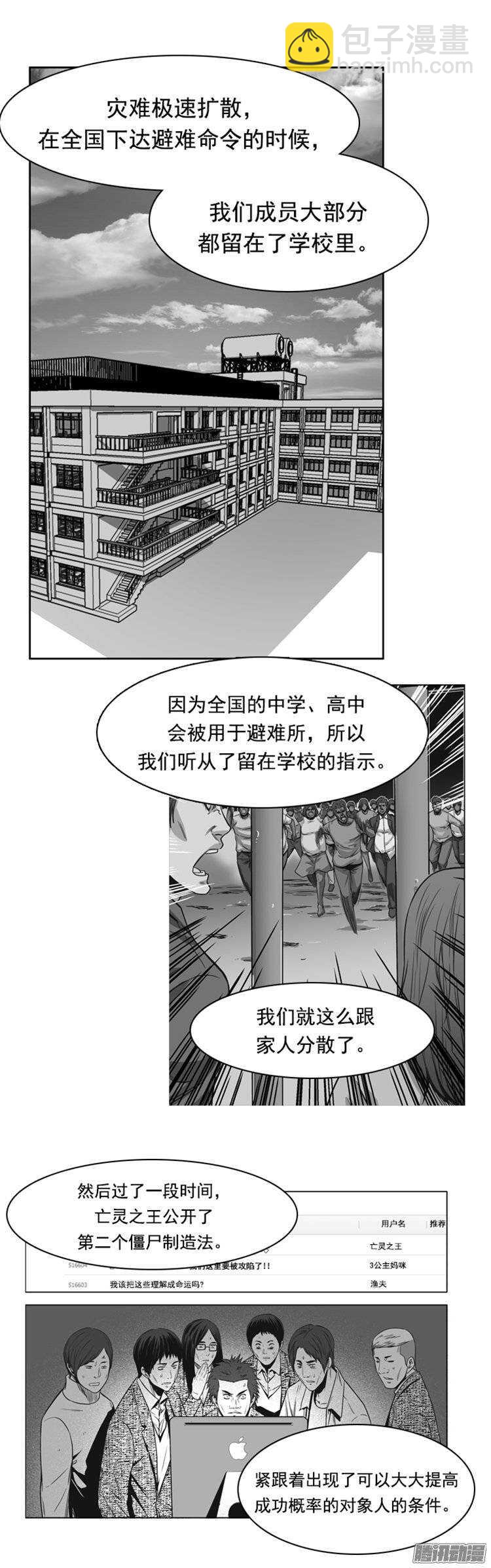 第221集 道不同不相为谋12