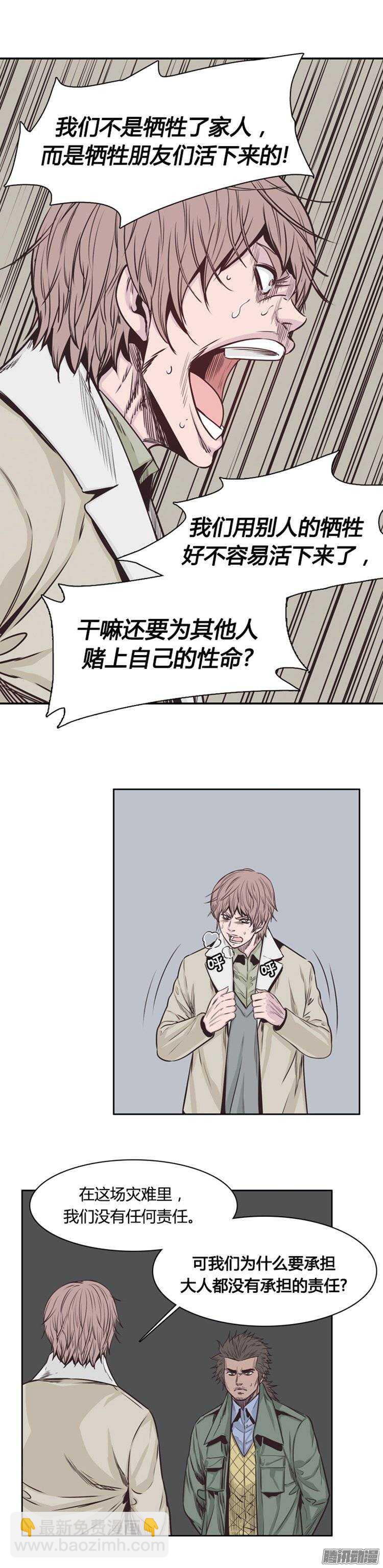第221集 道不同不相为谋14