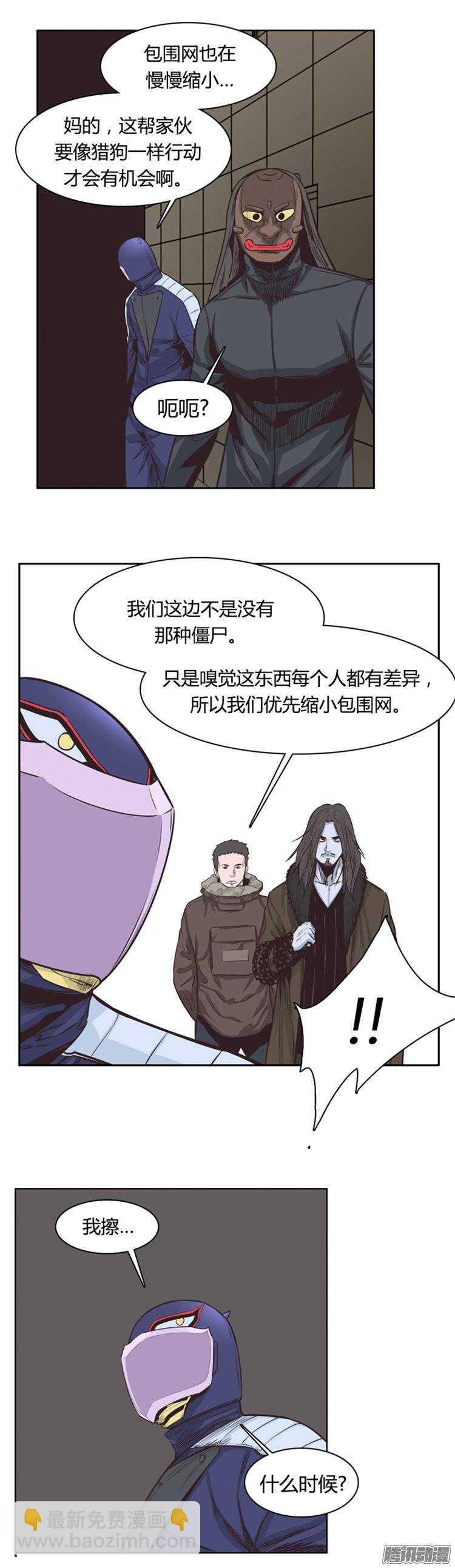 第221集 道不同不相为谋19