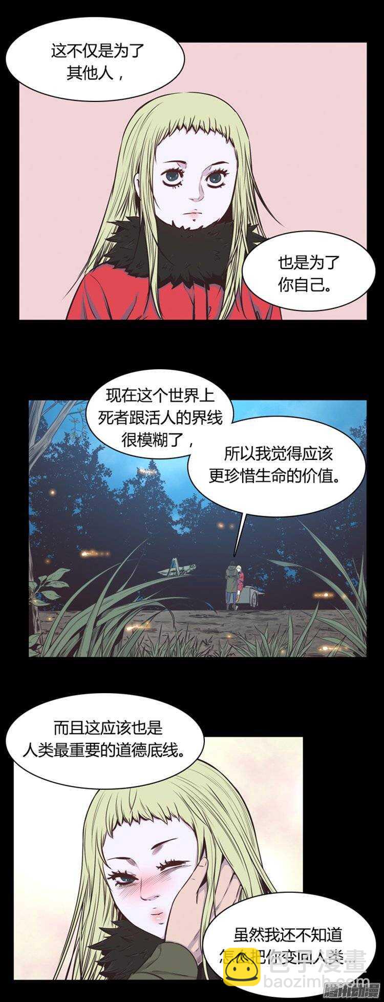 第221集 道不同不相为谋2