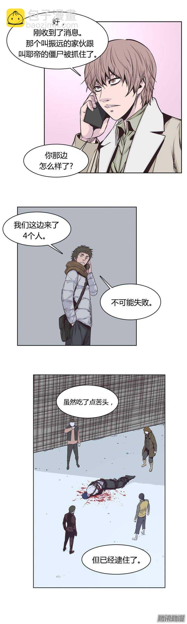 第221集 道不同不相为谋23