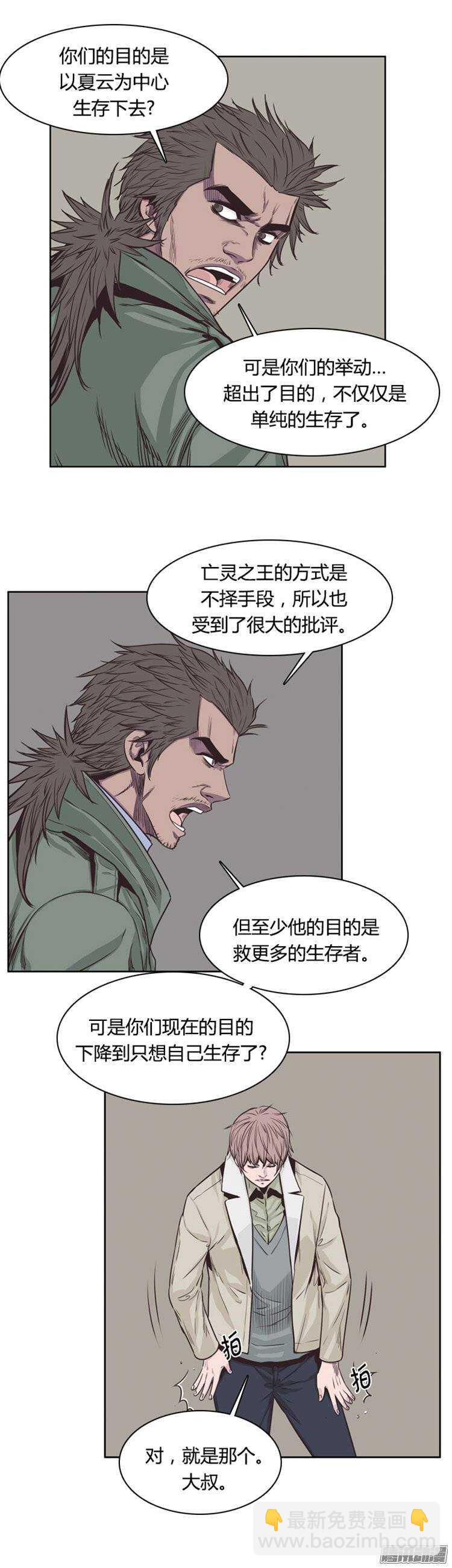 第221集 道不同不相为谋8