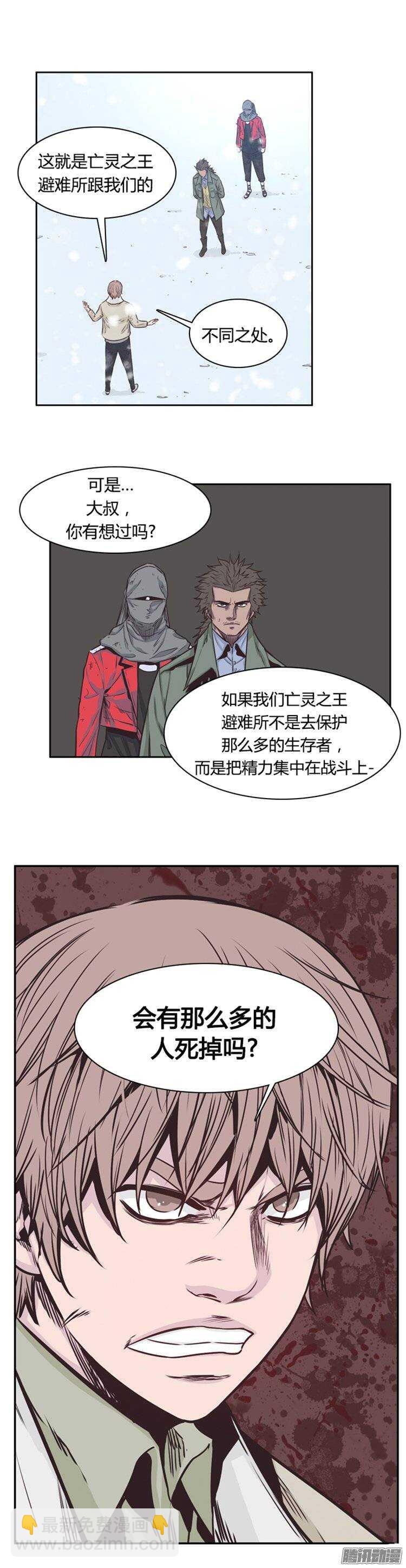 第221集 道不同不相为谋9