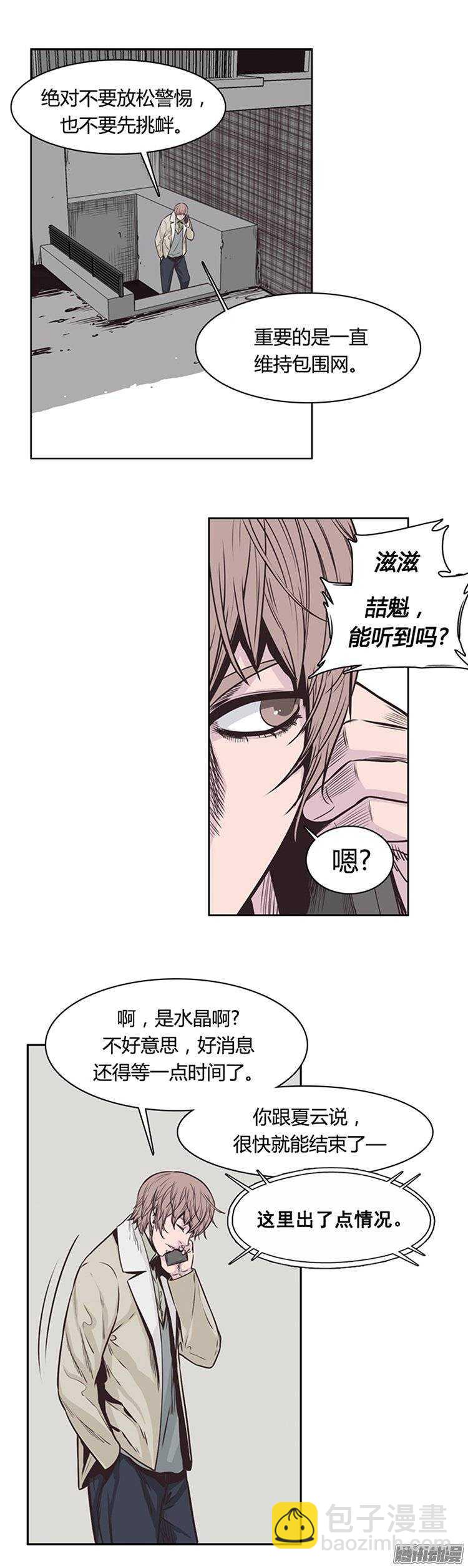 第222集 为允胤设下的骗局 15