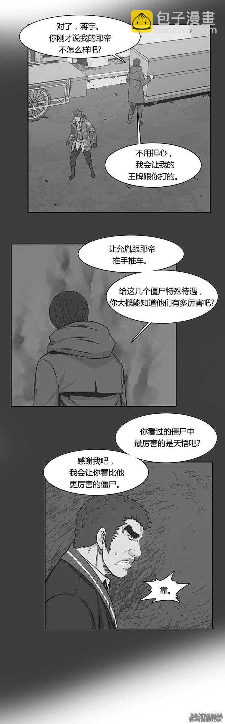 第224集 调虎离山计14