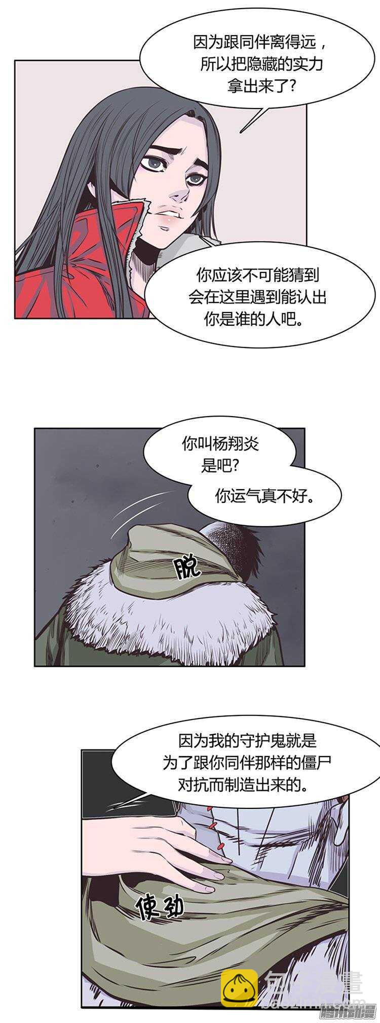 第224集 调虎离山计3