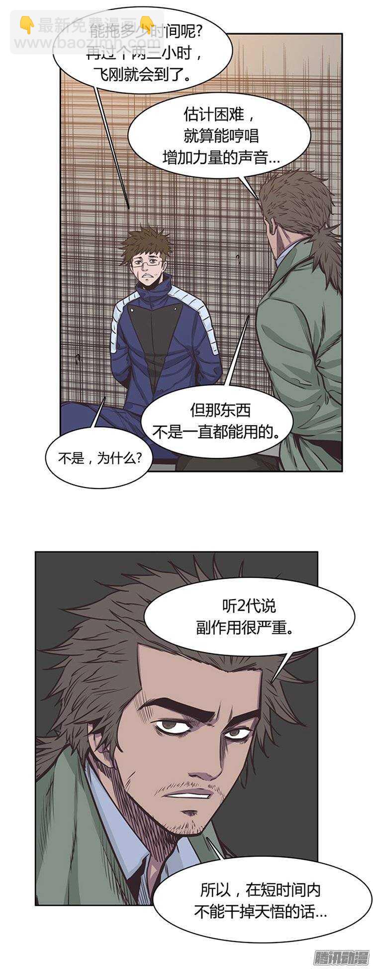 第224集 调虎离山计7