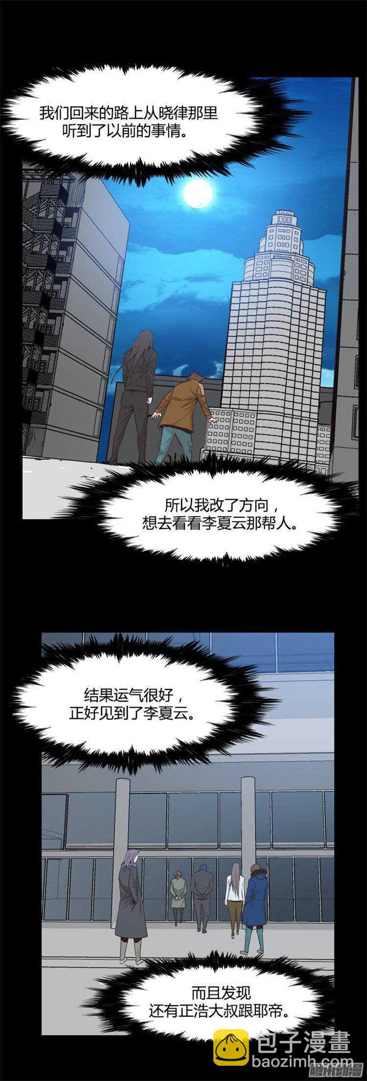 第238集 金书生认识的游尸1