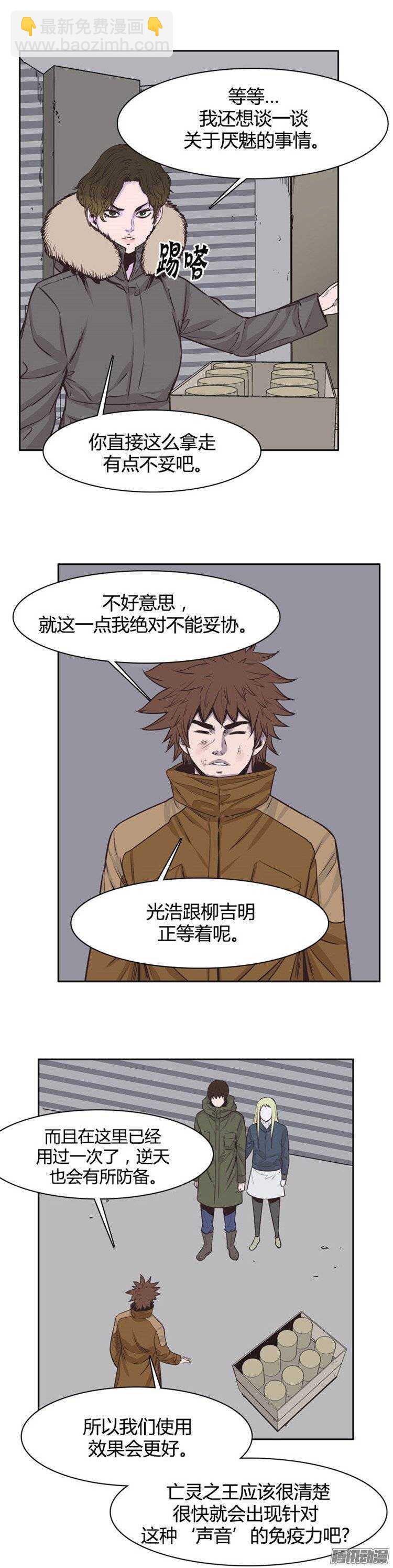 第238集 金书生认识的游尸10