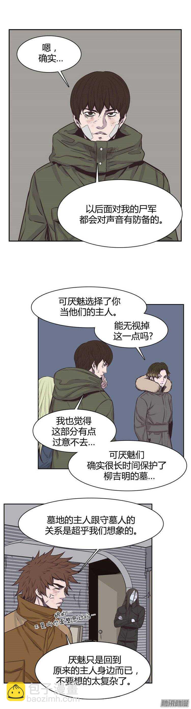 第238集 金书生认识的游尸11