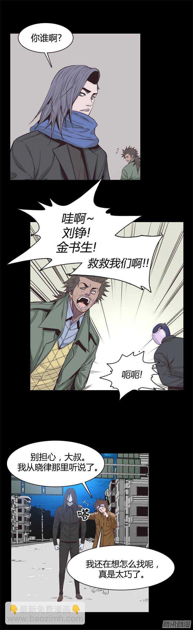 第238集 金书生认识的游尸2