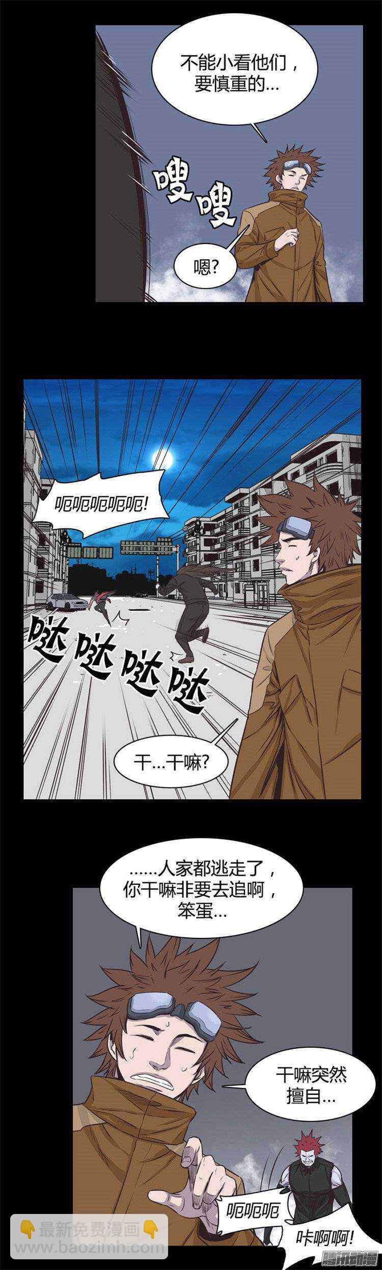 第238集 金书生认识的游尸7