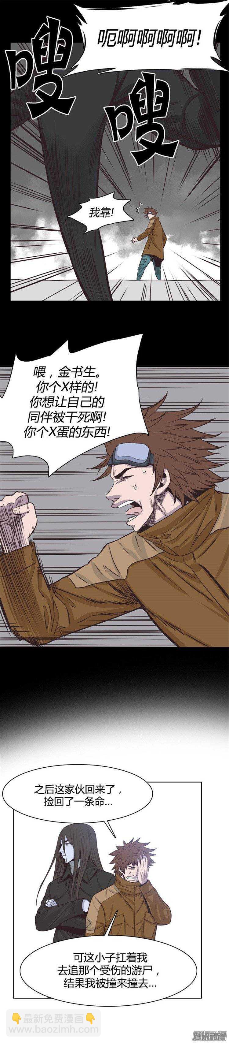 第238集 金书生认识的游尸8
