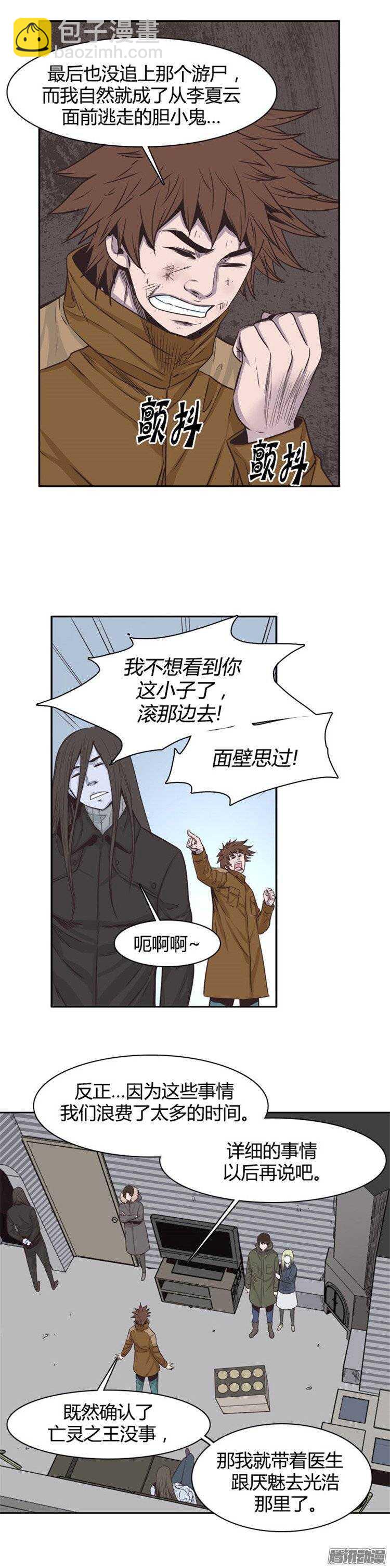 第238集 金书生认识的游尸9