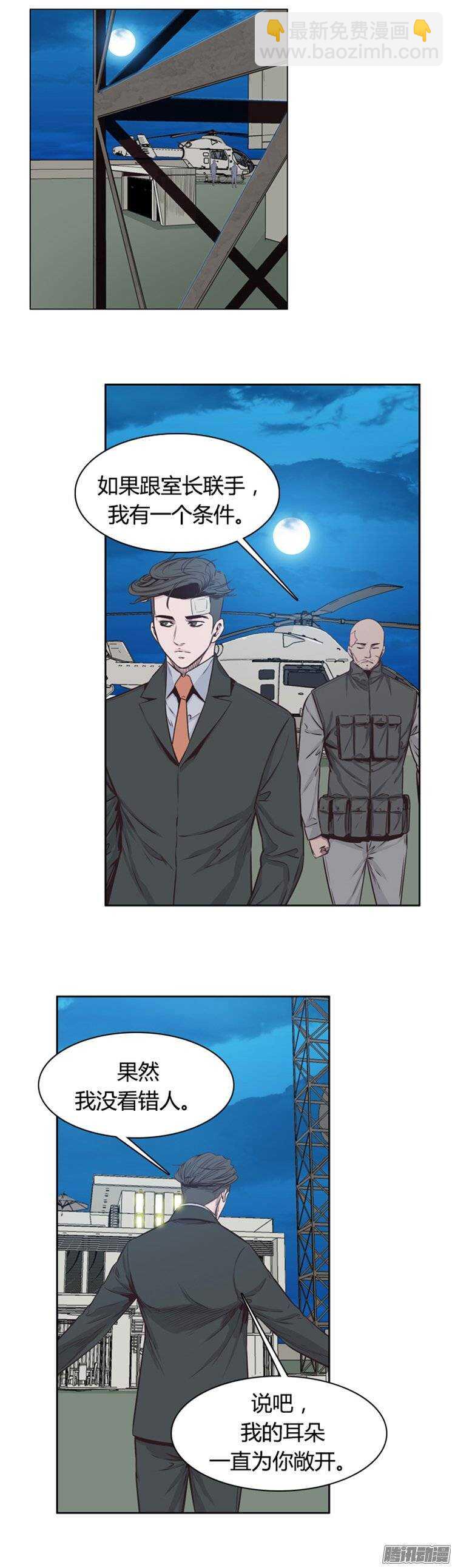 第244集 在路上（5）1